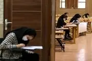 آخرین مهلت ثبت‌نام آزمون ارشد اعلام شد
