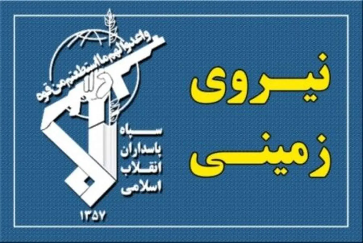 آغاز مرحله جدید عملیات/ حمله سپاه به مواضع گروهک‌های تروریستی