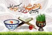 یا مقلب القلوب و الابصار + ببینید و بشنوید