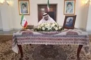 وزیر مشاور در امور خارجی امارات دفتر یادبود جانباختگان حادثه بندر شهید رجایی  را امضا کرد