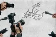 هدیه ۱ میلیون تومانی دولت به خبرنگاران