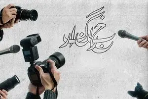 هدیه ۱ میلیون تومانی دولت به خبرنگاران
