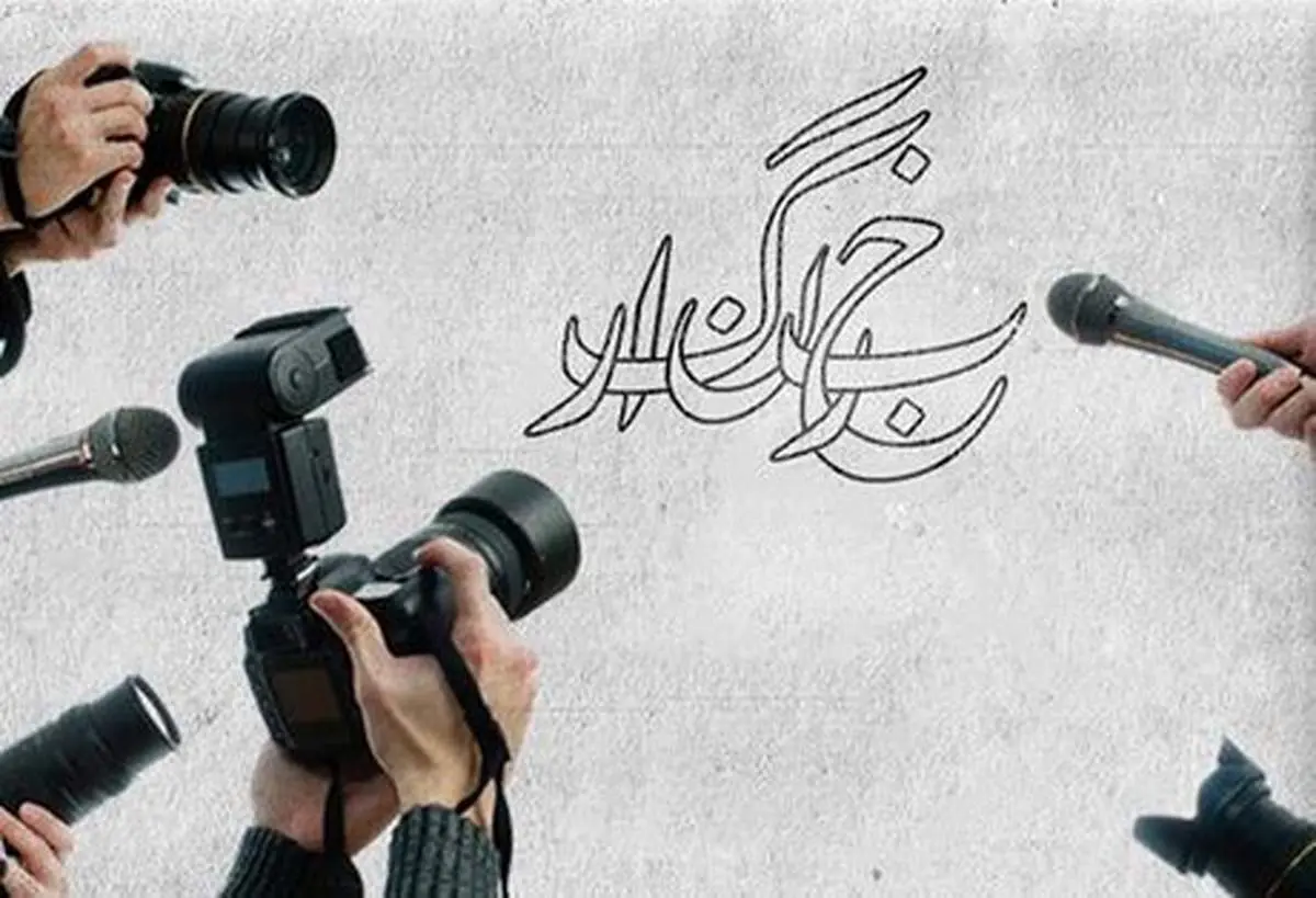 هدیه ۱ میلیون تومانی دولت به خبرنگاران