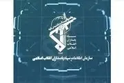 شبکه ضدامنیتی آمریکایی اسرائیلی متلاشی شد