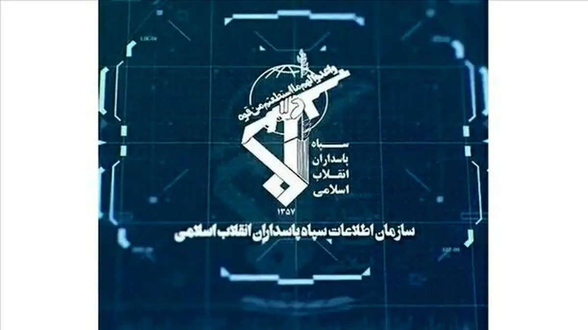 شبکه ضدامنیتی آمریکایی اسرائیلی متلاشی شد