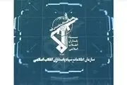 شبکه ضدامنیتی آمریکایی اسرائیلی متلاشی شد
