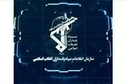 شبکه ضدامنیتی آمریکایی اسرائیلی متلاشی شد
