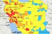 لیست اسامی مناطق قرمز و نارنجی کرونایی کشور( 14 فروردین 1400)
