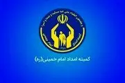 این خبر خوش به مددجویان کمیته امداد و بهزیستی داده شد/ از پرداخت این هزینه معاف شدید
