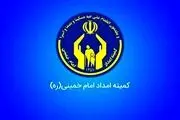 این خبر خوش به مددجویان کمیته امداد و بهزیستی داده شد/ از پرداخت این هزینه معاف شدید