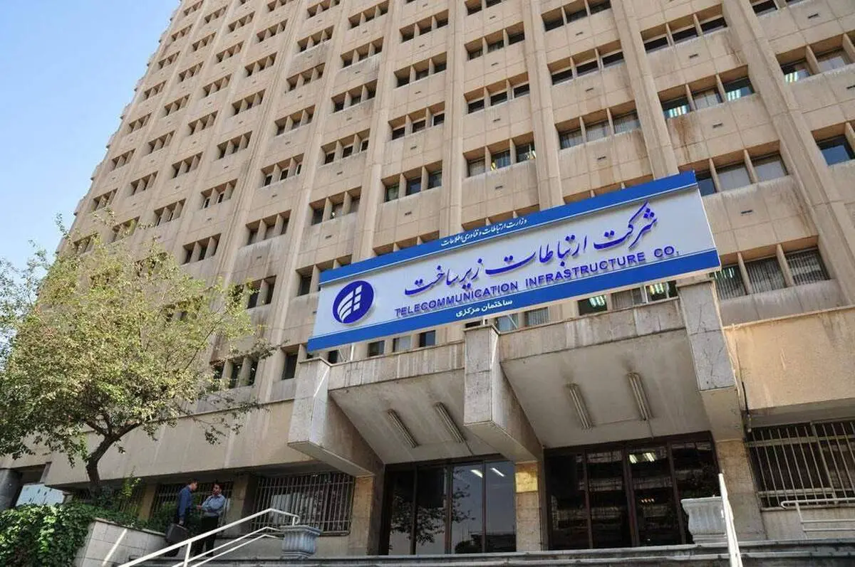 اطلاعیه وزارت ارتباطات درباره قطعی اینترنت