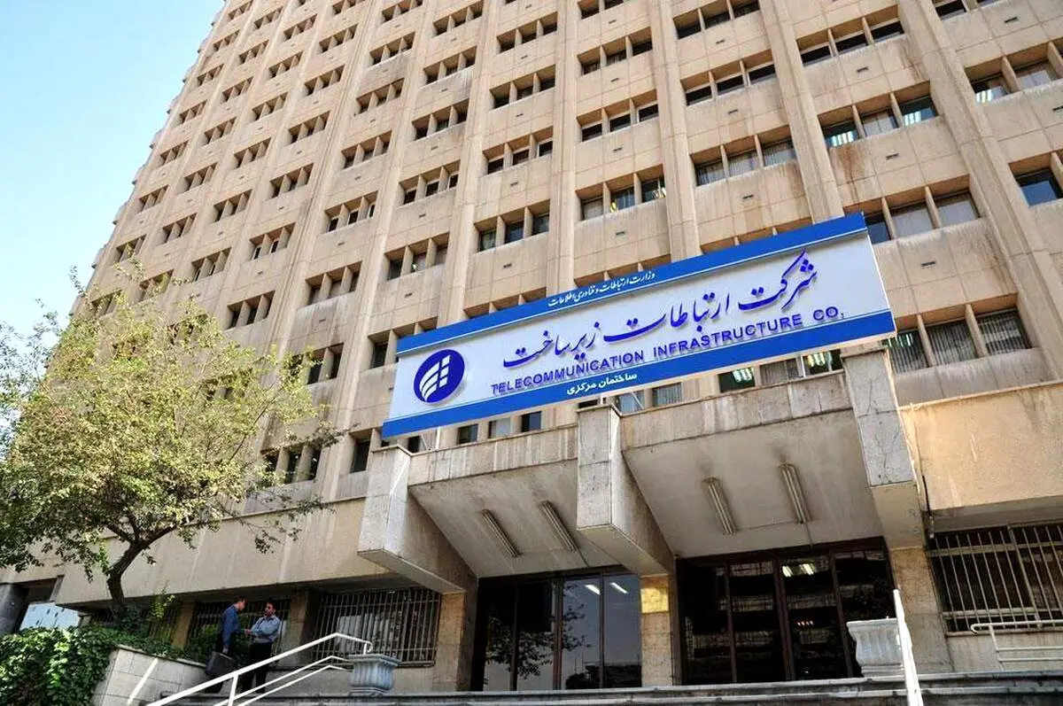 اطلاعیه وزارت ارتباطات درباره قطعی اینترنت