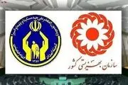 مستمری بهزیستی بانک رفاه فروردین 1404 چه تاریخی واریز میشود؟ | زمان دقیق پرداخت