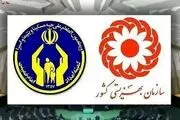 مستمری بهزیستی بانک رفاه فروردین 1404 چه تاریخی واریز میشود؟ | زمان دقیق پرداخت