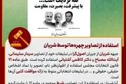 استفاده یک جناح سیاسی از عکس سردار سلیمانی حاشیه ساز شد   + عکس 