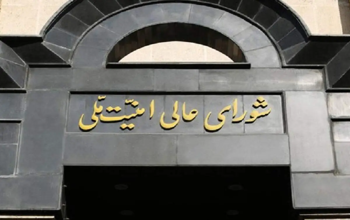 رسانه شورای عالی امنیت ملی: خطای چین را بزرگ نکنید!