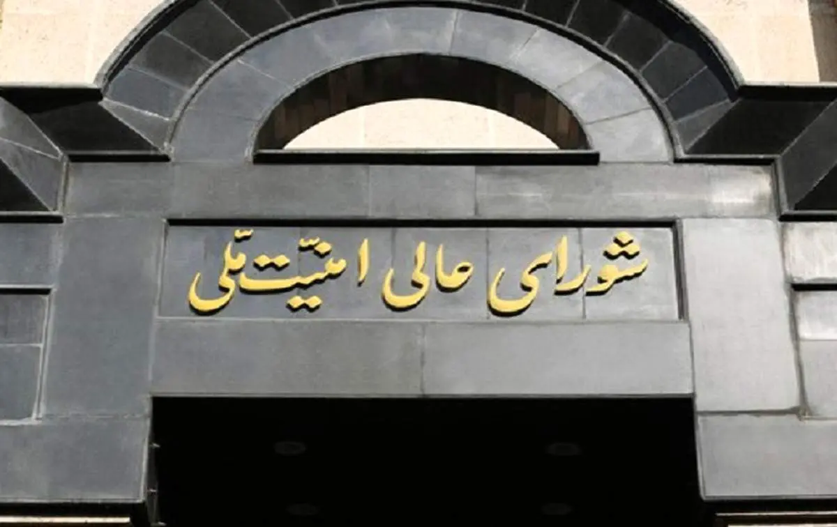 رسانه شورای عالی امنیت ملی: خطای چین را بزرگ نکنید!