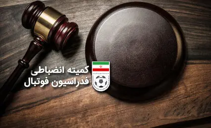 حکم اماراتی ها علیه ملی‌پوش ایران به دلیل ورود غیرقانونی