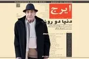 پهلوان آواز همچنان در ۹۳ سالگی با قدرت می‌خواند