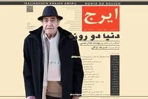 پهلوان آواز همچنان در ۹۳ سالگی با قدرت می‌خواند