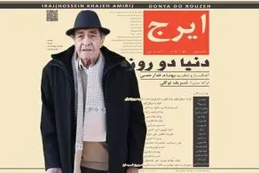 پهلوان آواز همچنان در ۹۳ سالگی با قدرت می‌خواند