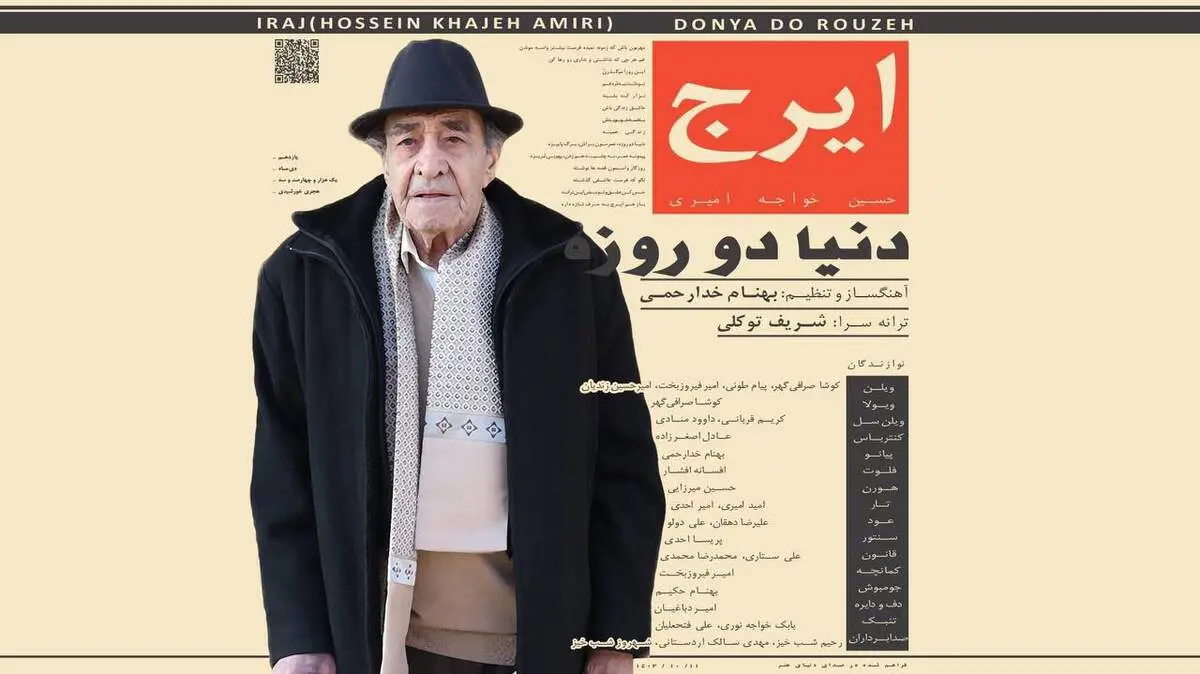 پهلوان آواز همچنان در ۹۳ سالگی با قدرت می‌خواند
