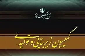 مجمع تشخیص مصلحت نظام تدوین پیشنهاد «سیاست‌های کلی پساجنگ» را کلید زد