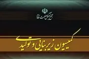 مجمع تشخیص مصلحت نظام تدوین پیشنهاد «سیاست‌های کلی پساجنگ» را کلید زد
