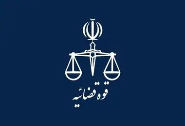 قوه قضاییه: یادداشت منتسب به بهادری جهرمی علیه دادگاه ویژه روحانیت تکذیب شد