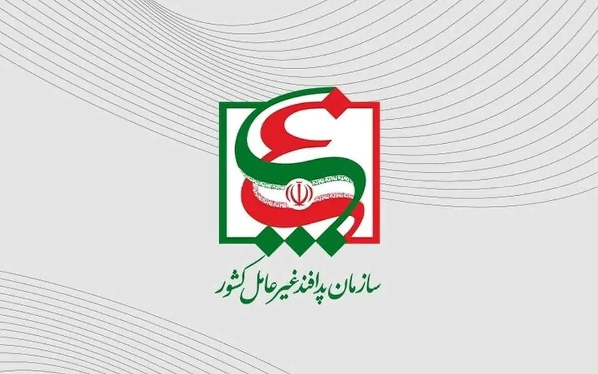  سازمان پدافند غیرعامل کشور: «مهدی فرید» سمتی در سازمان نداشته است 