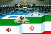 اسامی کاندیداهای مورد حمایت شورای ائتلاف