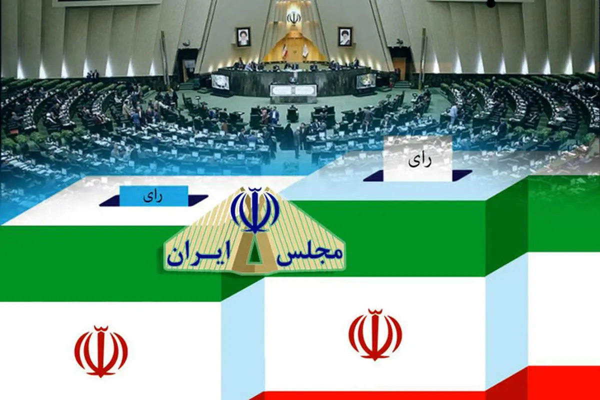 رونمایی جبهه ایران اسلامی از لیست داوطلبین انتخابات مجلس با شعار مجلس رفاه ملی