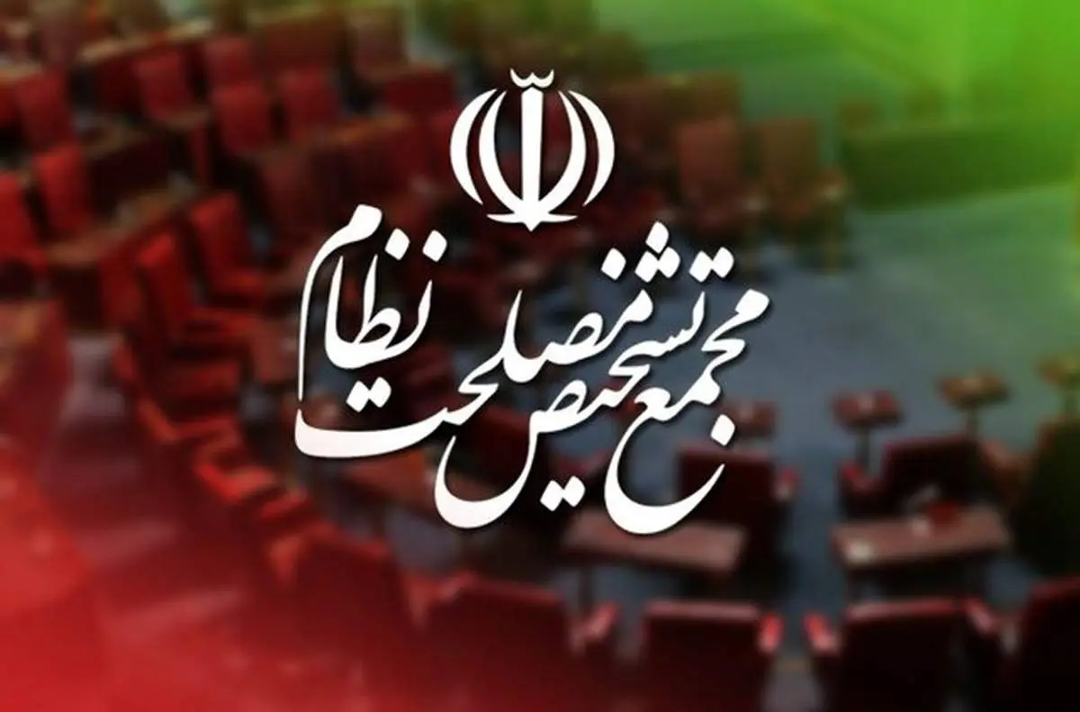 عدم مغایرت طرح ساماندهی افزایش نمایندگان مجلس با سیاستهای کلی نظام
