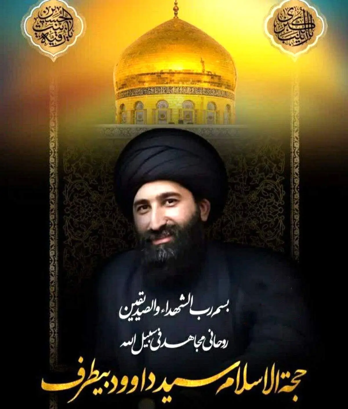 تصویری از شهید بیطرف کارمند محلی سفارت ایران در دمشق  که به شهادت رسید + عکس 