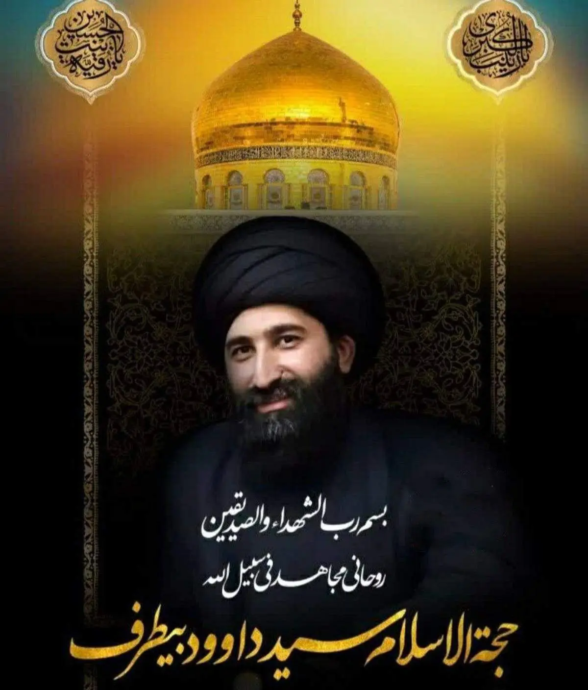 تصویری از شهید بیطرف کارمند محلی سفارت ایران در دمشق که به شهادت رسید + عکس
