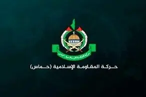 بیانیه مهم حماس درباره مذاکرات قاهره