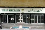 بدهی نجومی شهرداری تهران اعلام شد