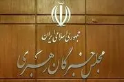 افتتاحیه دوره ششم مجلس خبرگان چه زمانی است؟