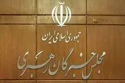 احتمال موکول‌شدن انتخاب رهبر به هفته آینده