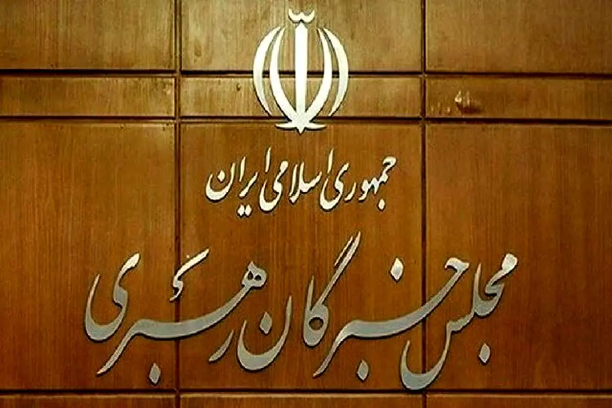 اعلام رسمی اولیه نتایج مجلس خبرگان رهبری در آذربایجان ‌شرقی/ آل هاشم رای آورد