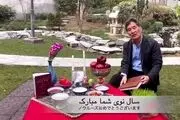 شعرخوانی سفیر ژاپن در تهران 