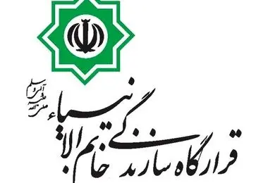 هشدار قرارگاه مرکزی خاتم‌الانبیا به ساکنان سرزمین‌های اشغالی 