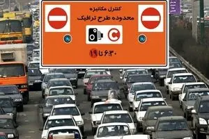 طرح ترافیک تهران تا دوشنبه رایگان است