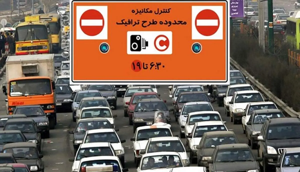 ساعت اجرا طرح ترافیک تغییر کرد/ ساعت جدید