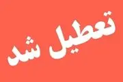 فوری، گرد و خاک مدارس این استان را تعطیل کرد!
