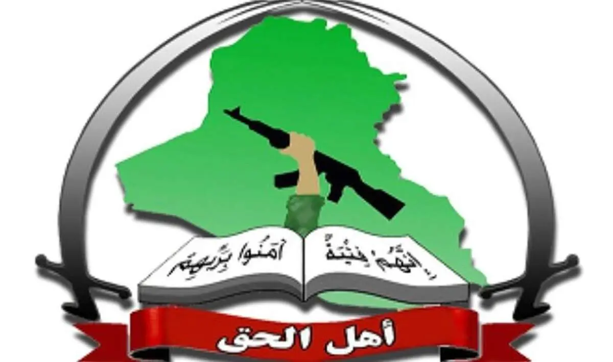 دفتر جنبش مهم عراق بسته شد