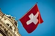 واکنش وزارت خارجه سوئیس به حمله آمریکا به تاسیسات هسته‌ای ایران