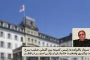 پیگیری وضعیت خلبانان ایرانی اسیر در قطر