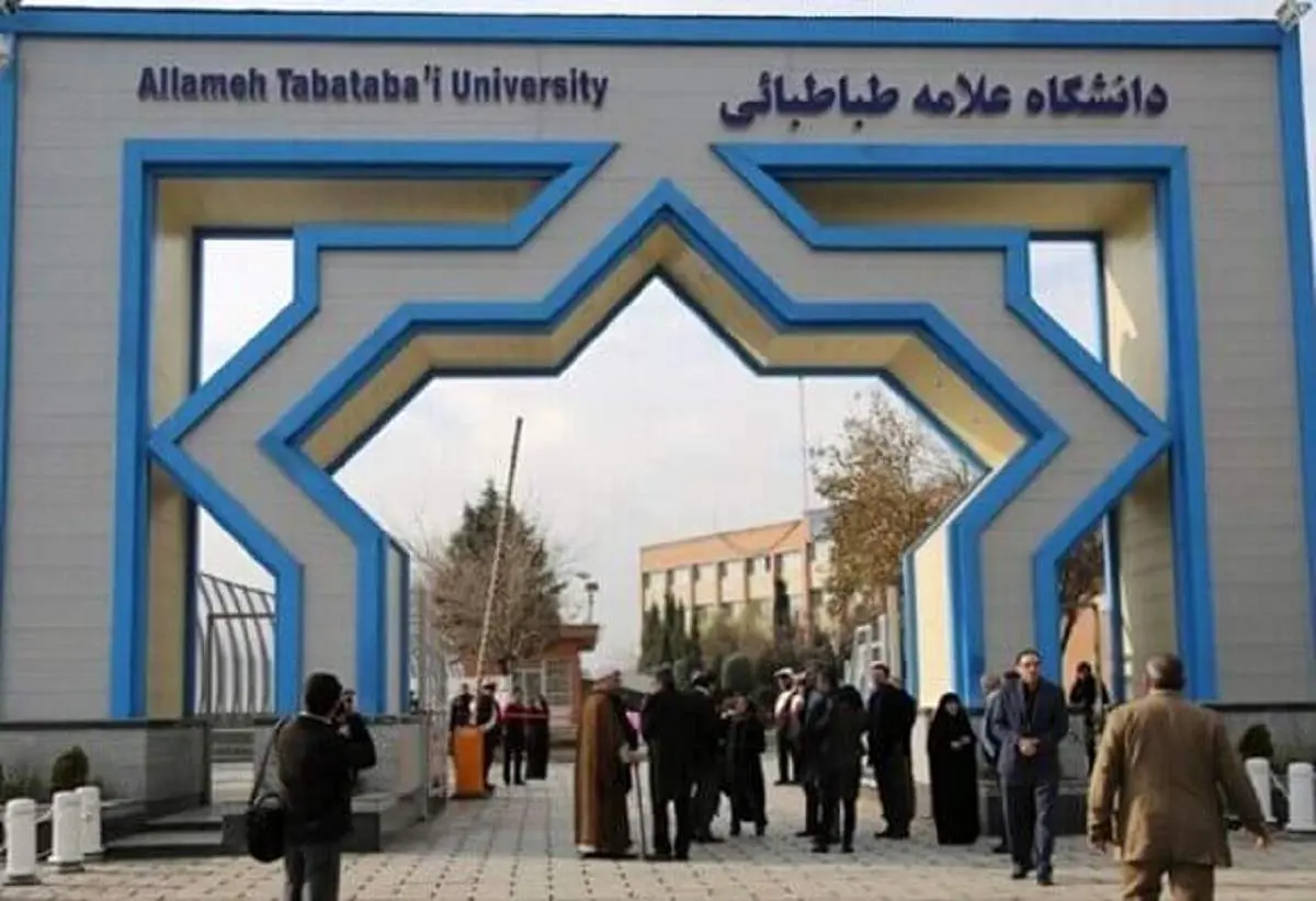 رئیس دانشگاه علامه طباطبایی: ۱۰ دانشجوی ممنوعالورود داریم