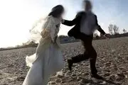 فرار دختر نوجوان با پسر همسایه بخاطر شکنجه‌های برادر